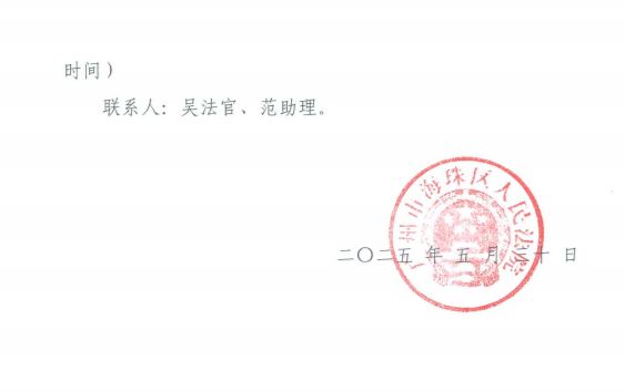 24执7890悬赏公告2.JPG